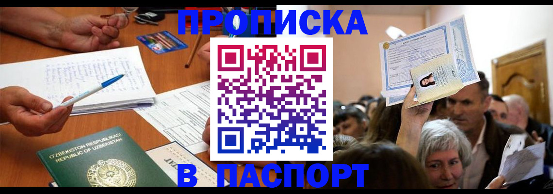 где прописаться в Дубне