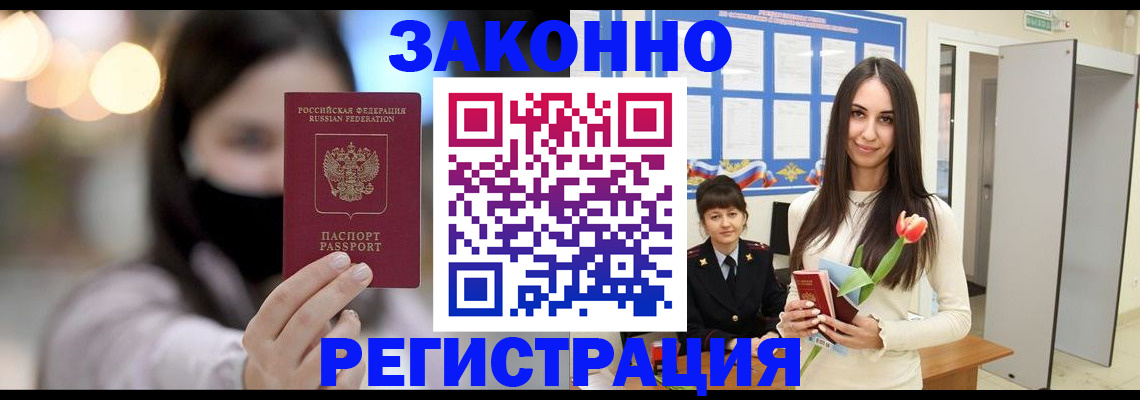 временная регистрация поиск в Дубне