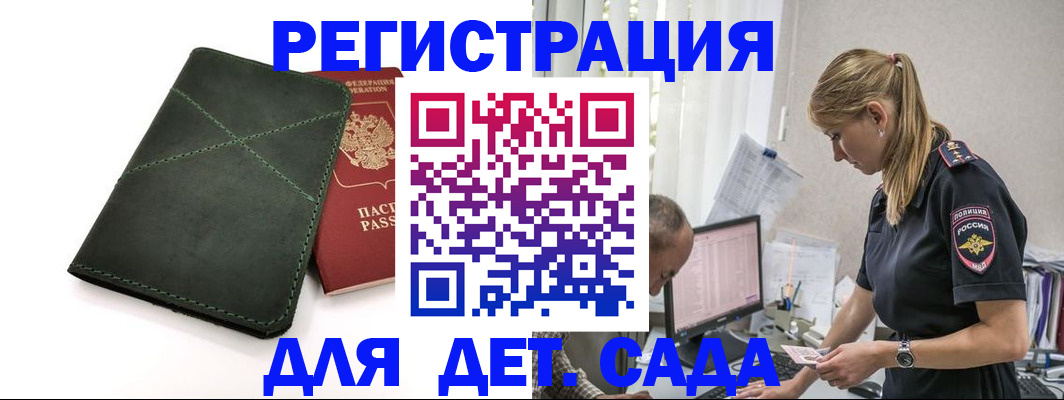 временная регистрация в квартире в Дубне