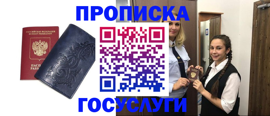 прописка иностранных граждан в Дубне